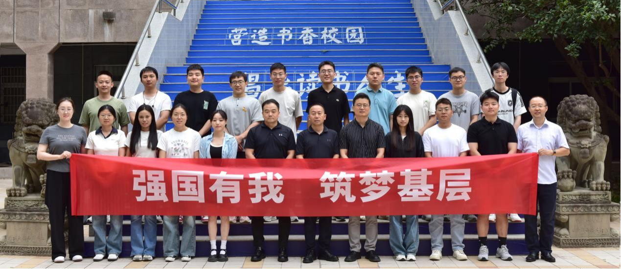 我校举行2025届基层选调生出...